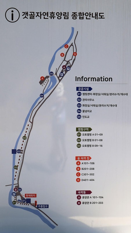 갯골자연휴양림 야영장 시설 사진 3