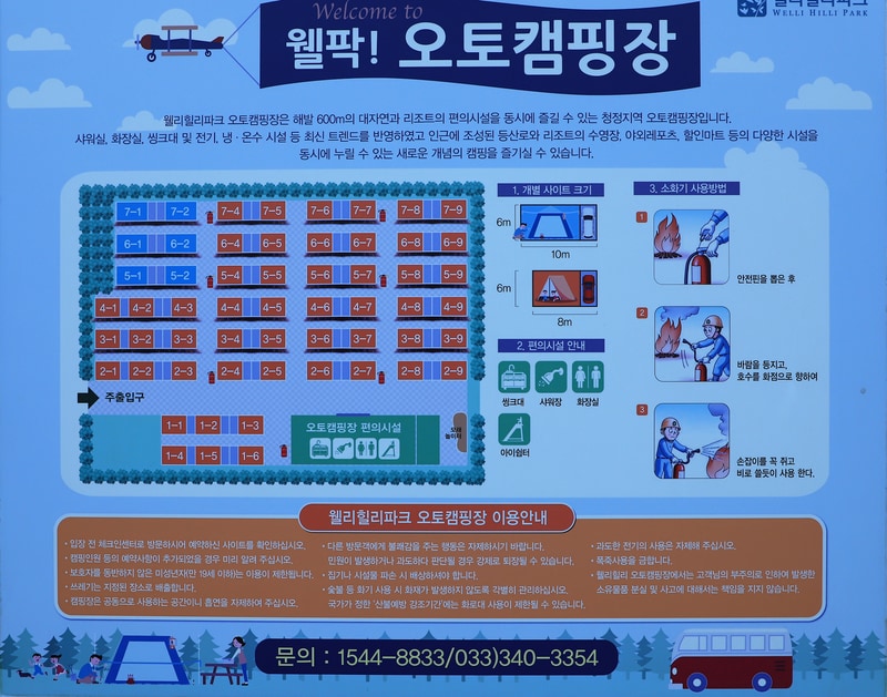 웰리힐리파크 오토캠핑장 배치도 1