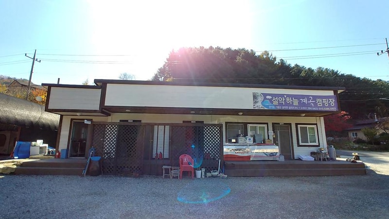 가평설악 하늘계곡 캠핑장 시설 사진 7