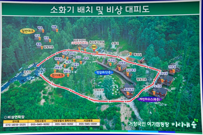 거창 국민여가캠핑장 배치도 1