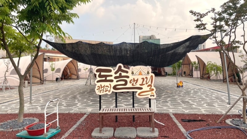 [천안 야외바베큐장] 신부동 고깃집 도솔캠핑앤그릴에서 즐기는...