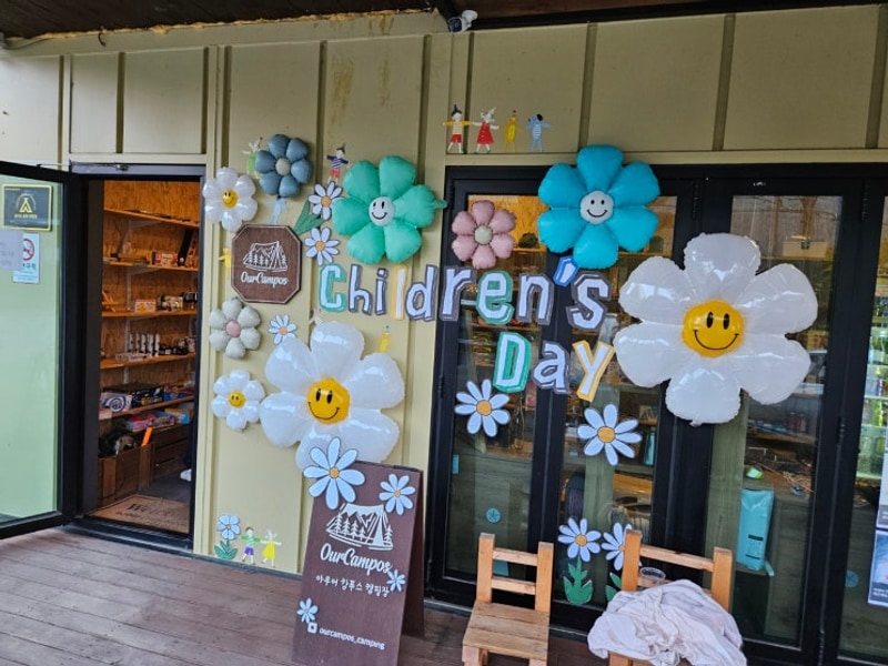양평 아우어캄푸스 캠핑장 키즈캠핑장추천 어린이날캠핑