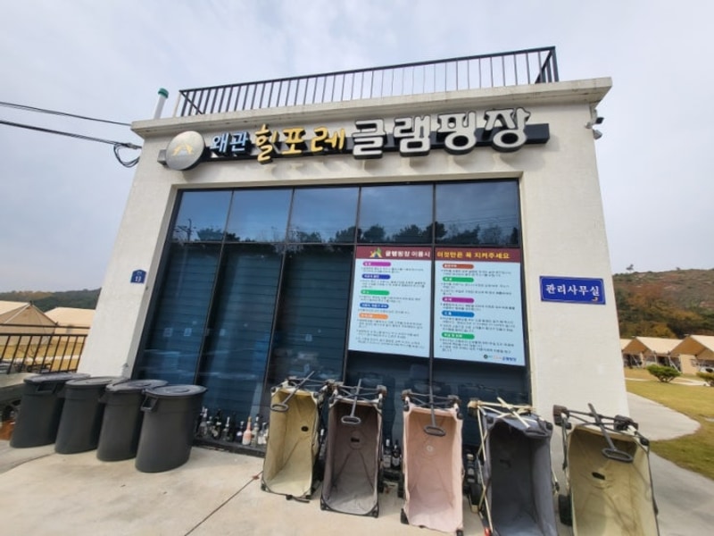 [경북 칠곡] 자연 속으로... 근교 힐링 캠핑 왜관 힐포레 글램핑장