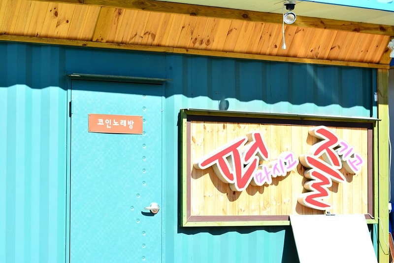 위크팜글램핑 시설 사진 4