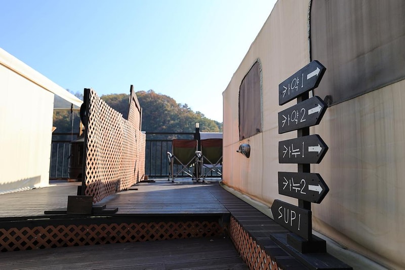 한탄강 카누 캠핑장 시설 사진 15