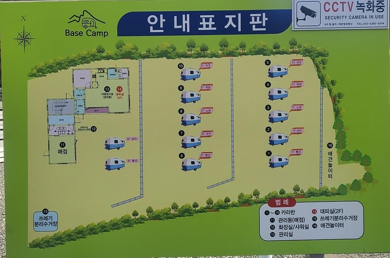 Base Camp 시설 사진 1