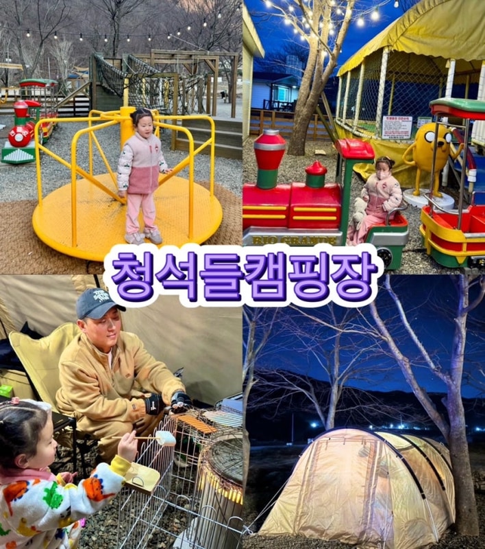 경주 키즈 캠핑장 아이랑 추억 가득한 2박3일 산내 청석들캠핑장