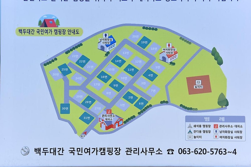 남원 백두대간 국민여가캠핑장 시설 사진 5