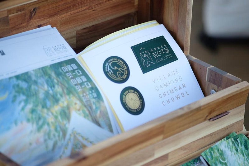 마을야영장, 침산추월 시설 사진 22