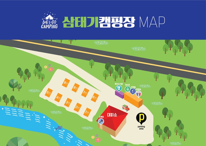 삼태기캠핑장 배치도 1