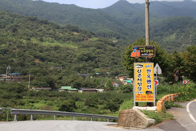 피아골오토캠핑장 시설 사진 38