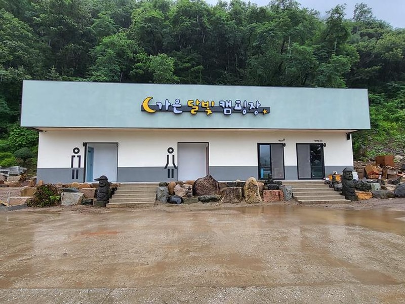 가은달빛캠핑장 대표 사진