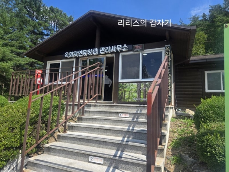 청주 캠핑장 옥화자연휴양림 국민여가캠핑장  물놀이 수영장...