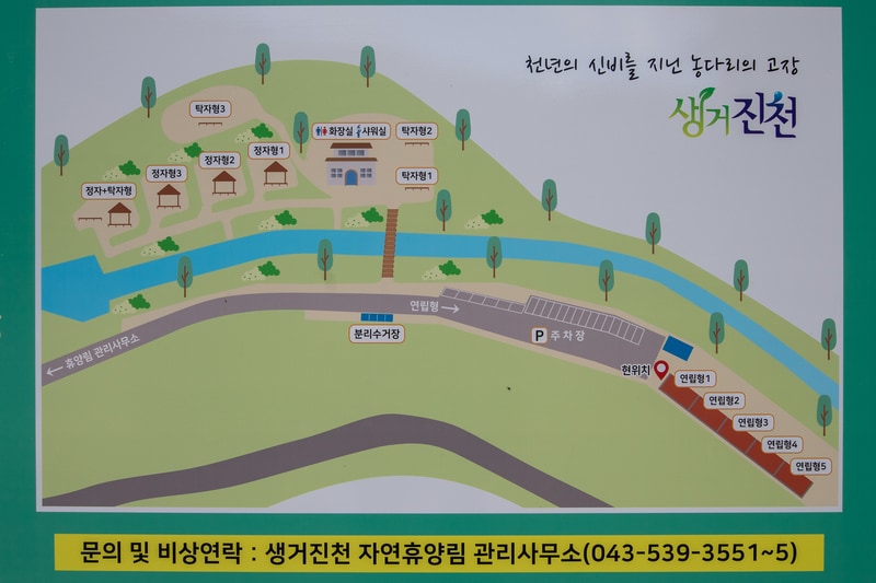 생거진천 자연휴양림 배치도 1