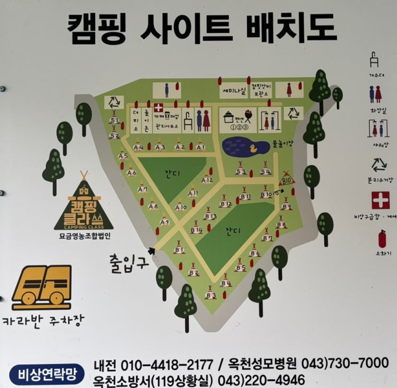 [옥천] 캠핑클라쓰 후기