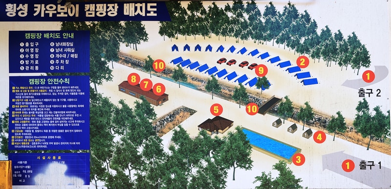 카우보이 캠핑장 배치도 1