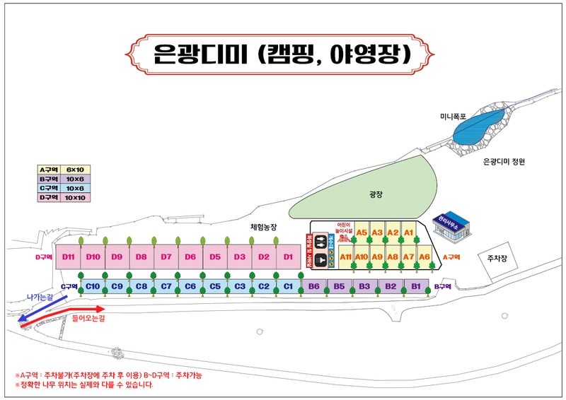 은광디미 배치도 1