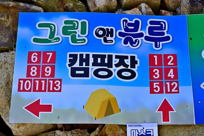 그린앤블루 시설 사진 3