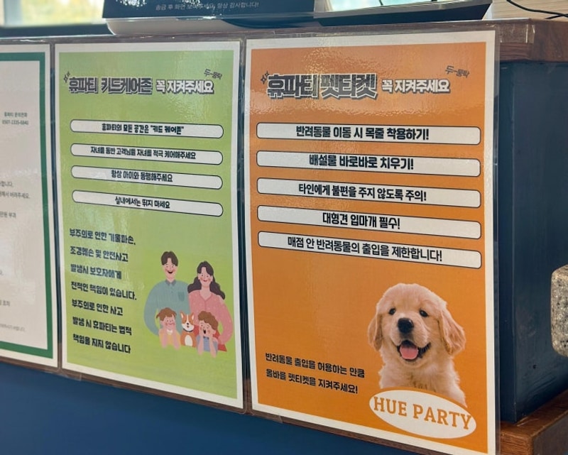 반려견과 함께하는 완벽한 휴식, 김해 캠핑장 휴파티에서 보낸...