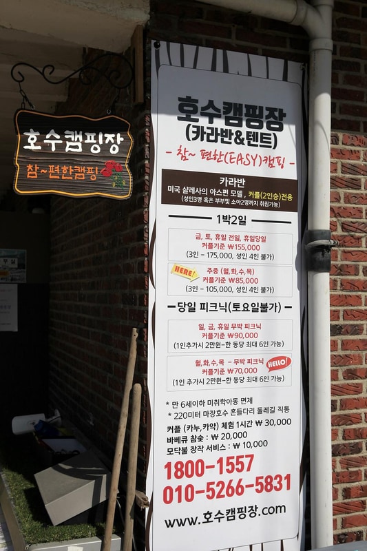 호수캠핑장 시설 사진 5