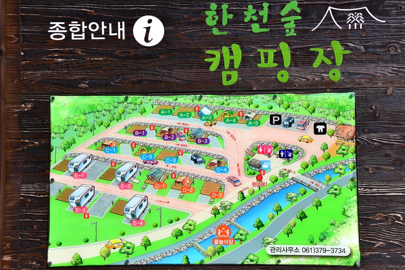 한천 자연휴양림 배치도 1