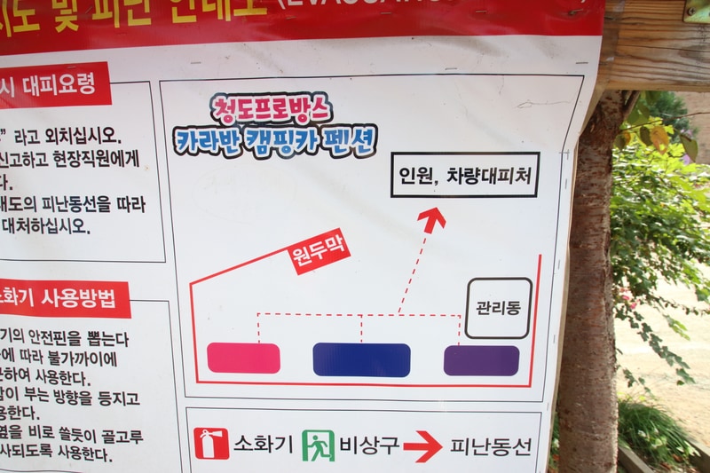 청도프로방스 카라반캠핑카펜션 배치도 1