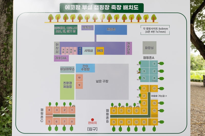 에코팜 부설 오토캠핑장 배치도 1