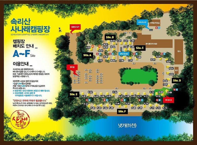 속리산사나래캠핑장 시설 사진 11