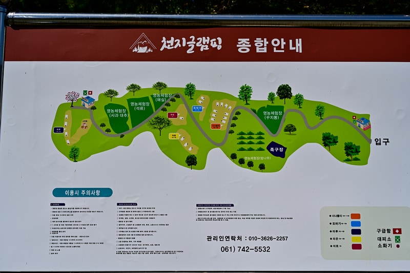 천지 글램핑 배치도 1