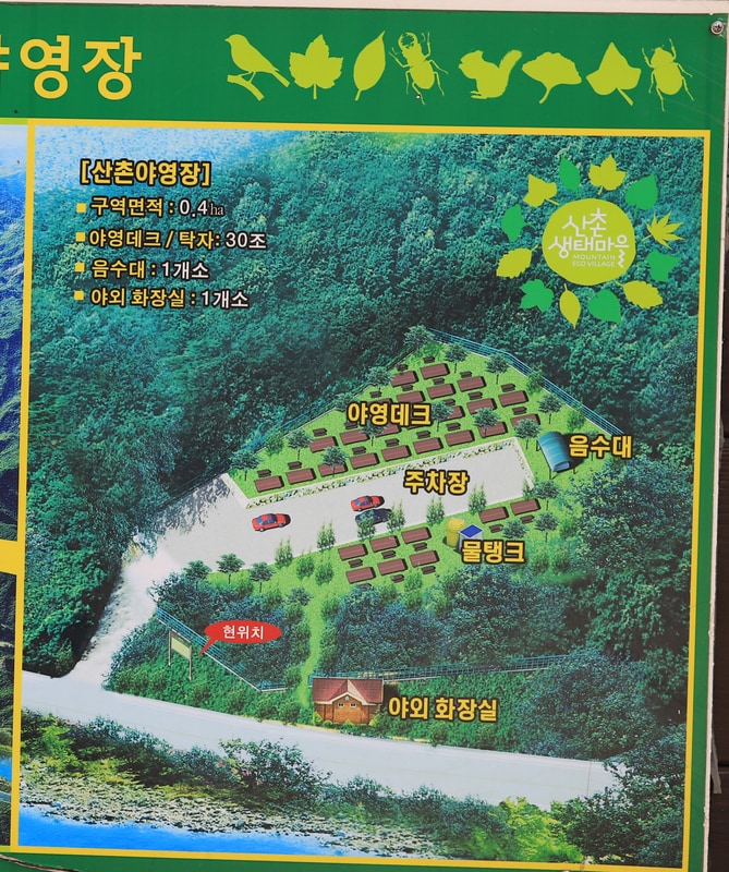 덕풍계곡마을야영장 배치도 1