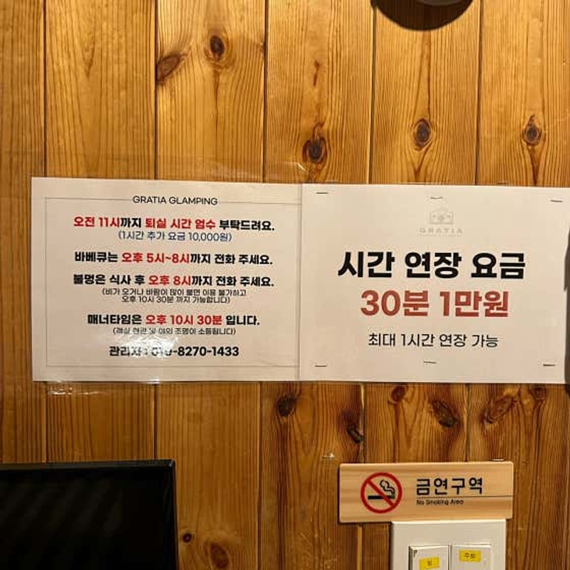 8월말까지 숯불 무료! 가평 계곡&수영장 독채 글램핑