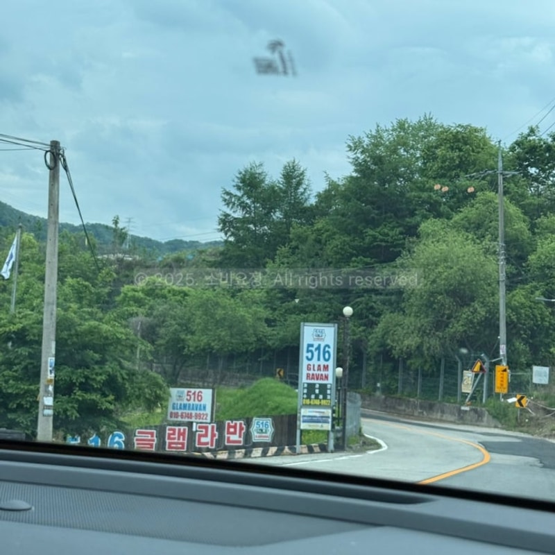 가평 글램핑 추천! 물멍·불멍... 글램핑장 ‘516글램라반’...