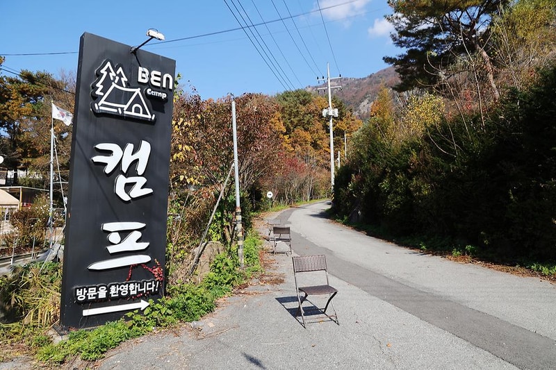 벤캠프(Ben Camp) 시설 사진 6