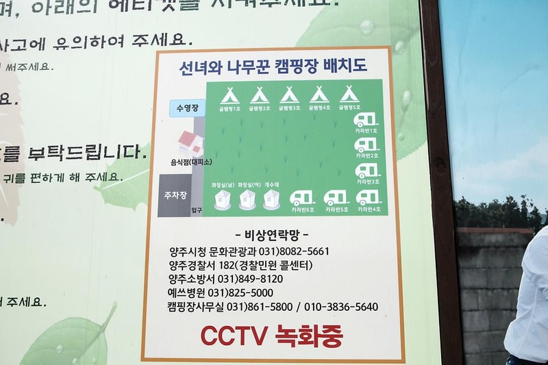 선녀와나무꾼 시설 사진 18