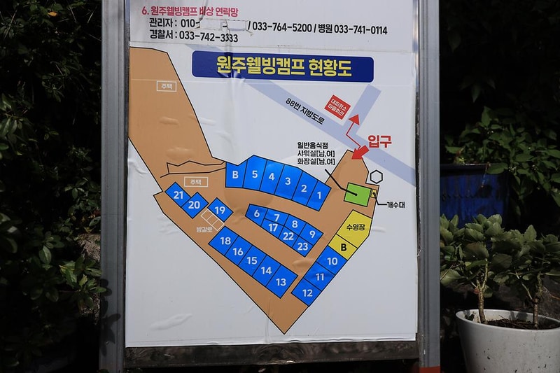 에코캠프 시설 사진 18