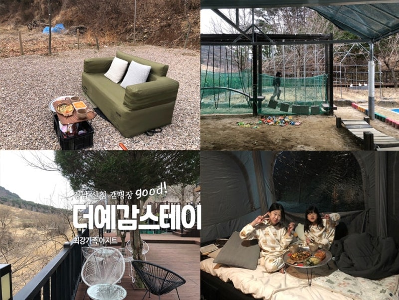 경남 캠핑장 산청 더예감스테이 사이트와 편의시설 소개