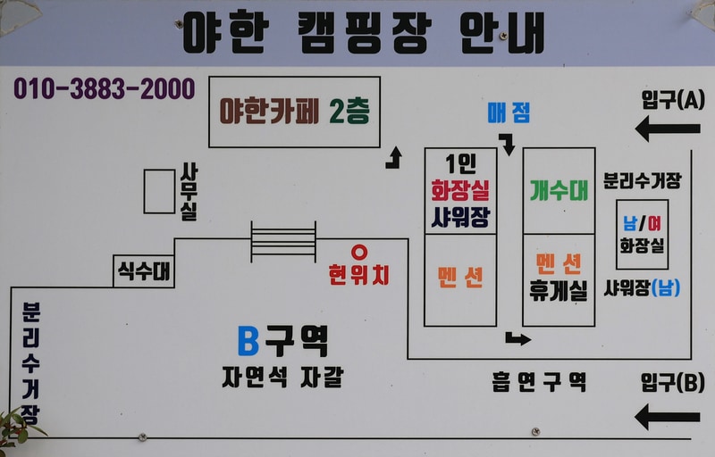 야한 캠핑장 배치도 1