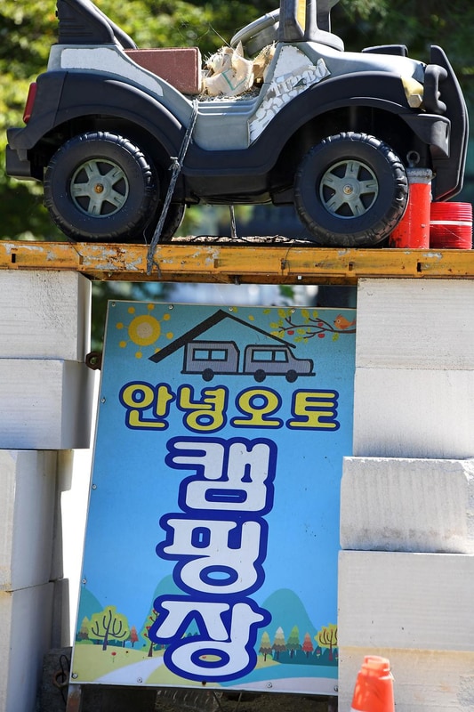 타이거스피드 안녕오토캠핑장 시설 사진 13