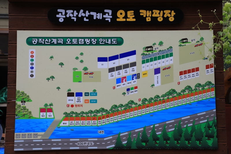 공작산계곡 오토캠핑장 배치도 1