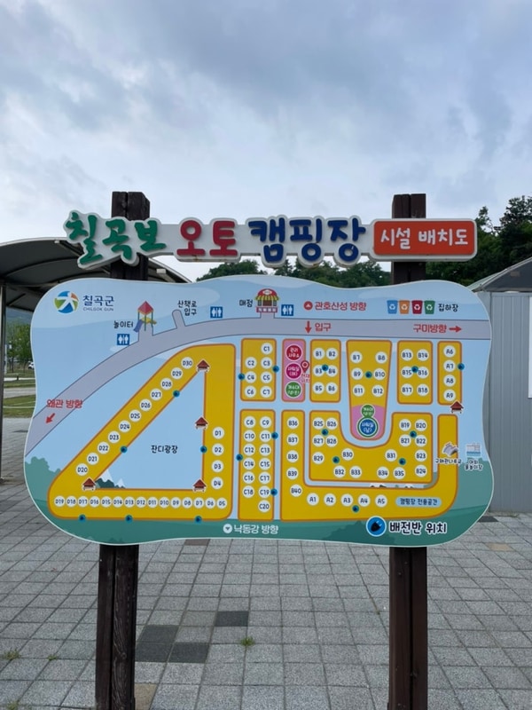 근교 캠핑장 / 대구 근교 차박지 추천 : 칠곡보 오토 캠핑장 C20...