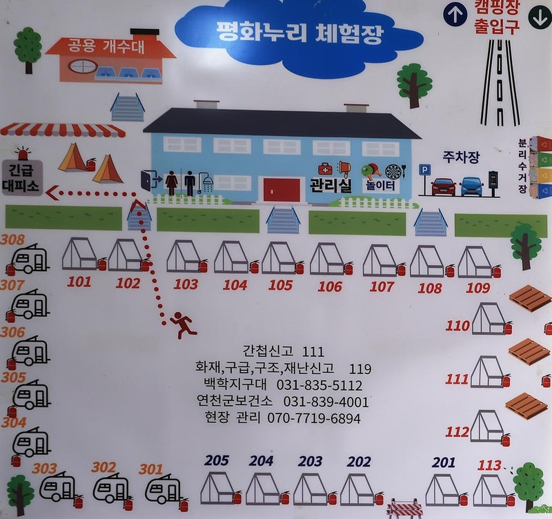 평화누리체험장 시설 사진 7