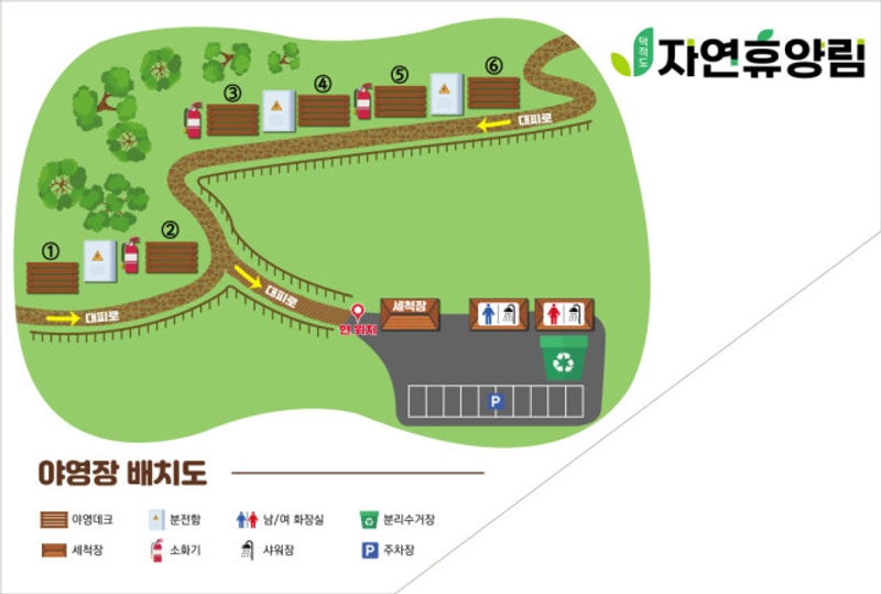 덕적도 자연휴양림 야영장 배치도 1