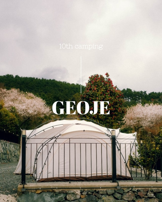 캠핑일기ep.10_올해 봄캠은 거제고캠핑(feat.거제GO캠핑...