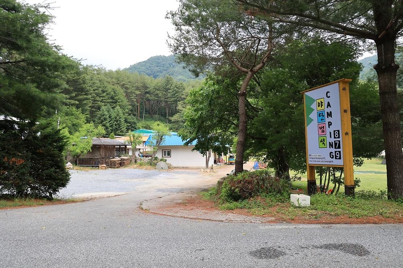 야단법석 시설 사진 20