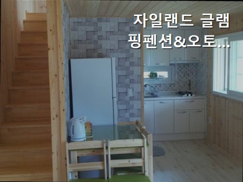 [포천 캠핑장] 자일랜드 글램핑펜션&오토캠핑장 자연과...