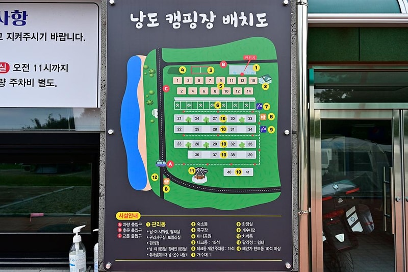 낭도야영장 시설 사진 9