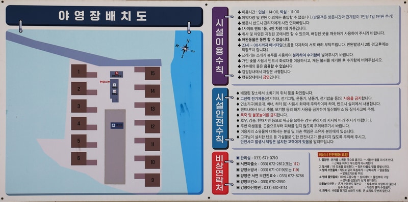 밴프 야영장 배치도 1