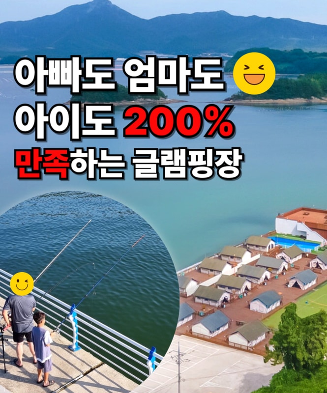 경남 글램핑장추천 고성 블루웨일 가족여행