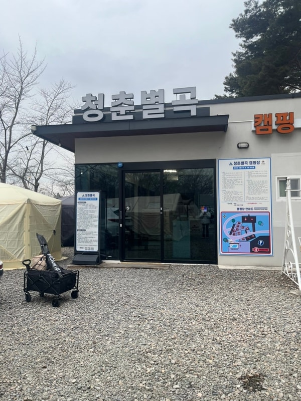 진주 금산 애견동반 캠핑장... 호수뷰 배달가능 청춘별곡 A1 후기