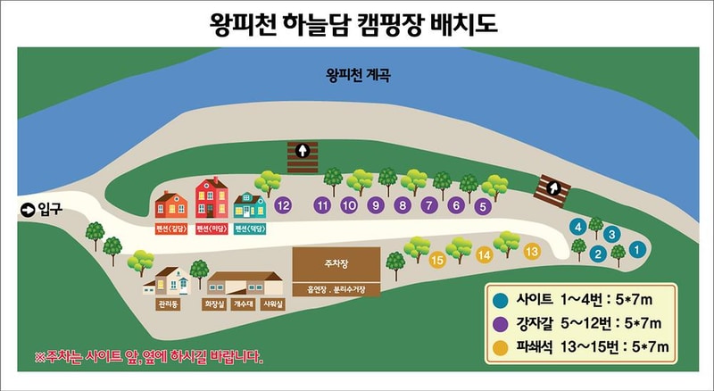 왕피천하늘담야영장 시설 사진 20